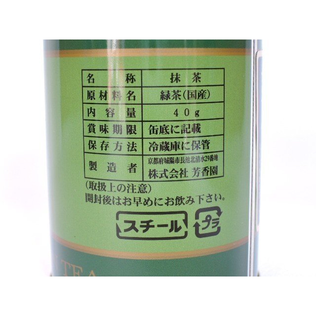 【濃茶用上抹茶】宇治産 千寿40g【税込】