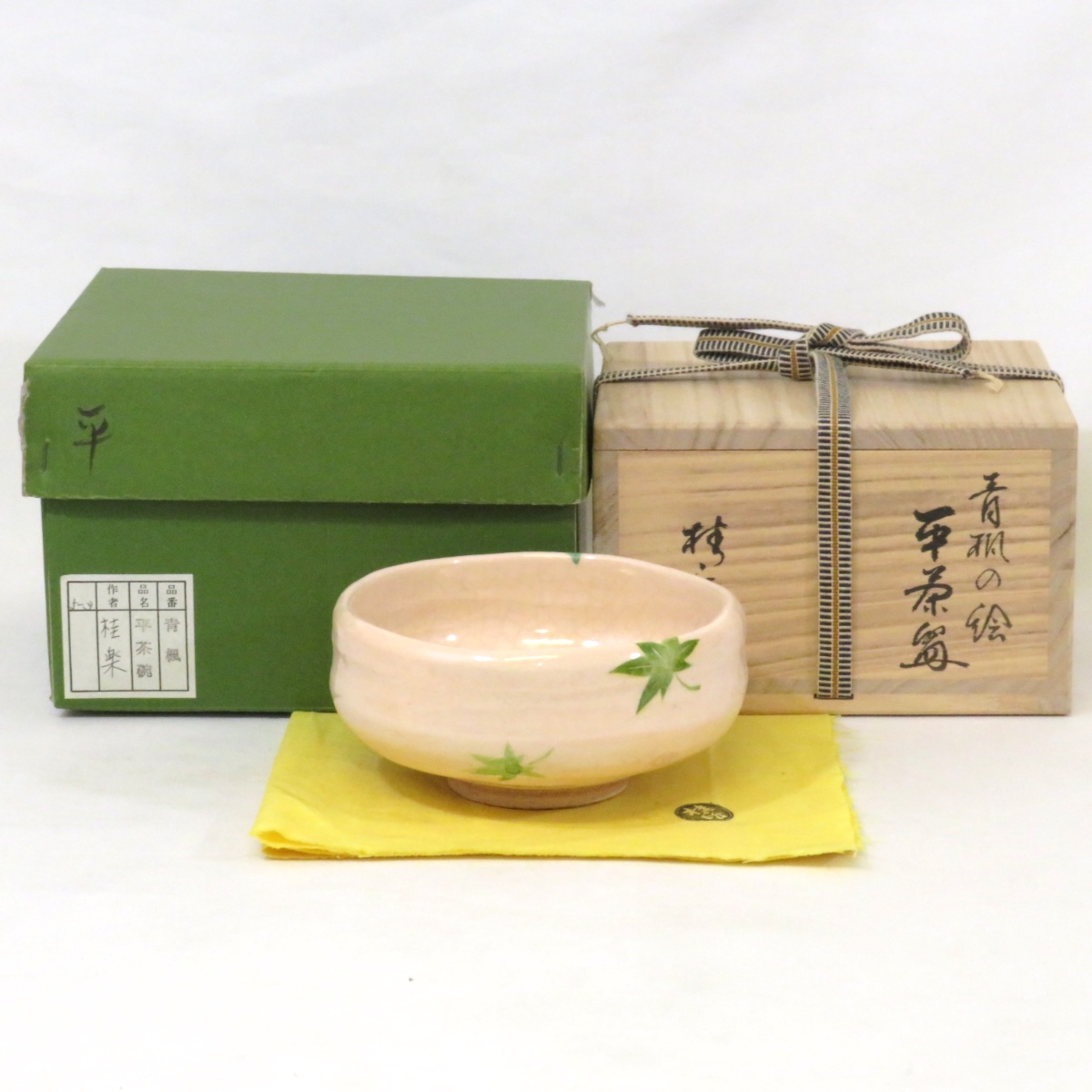 【季節のお茶碗】桂窯 伊東桂楽作 青楓の絵 平茶碗 楽焼 茶道具【中古 美品】