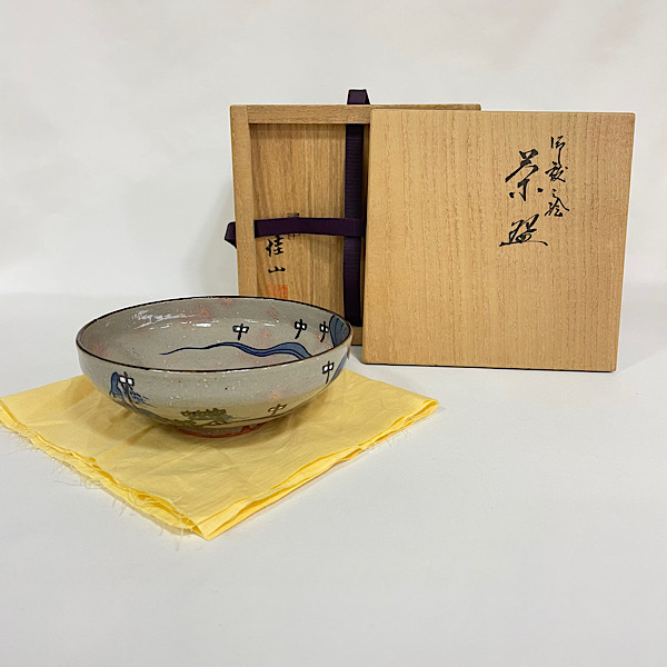 【三月★特売品】粟田焼 岡田佳山作 御祓之絵茶碗 平茶碗 茶道具 中古 (美品)