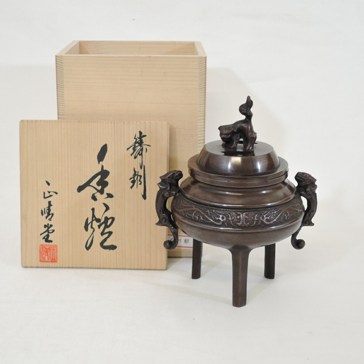 【中古】高岡銅器 正晴堂作 鋳銅 香炉 伝統工芸品 唐銅 茶道具【美品】