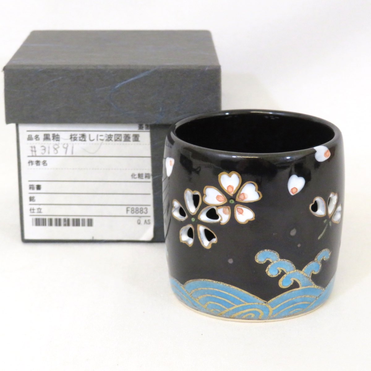 【三月の特売品】黒釉 桜透しに波図 蓋置 茶道具【中古 美品】