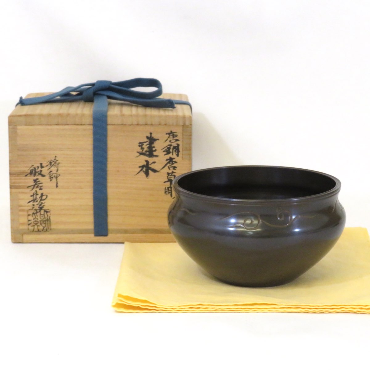 【五月の特売品】 高岡鋳師 般若勘渓作 唐銅 菊唐草彫 建水 茶道具【中古 美品】