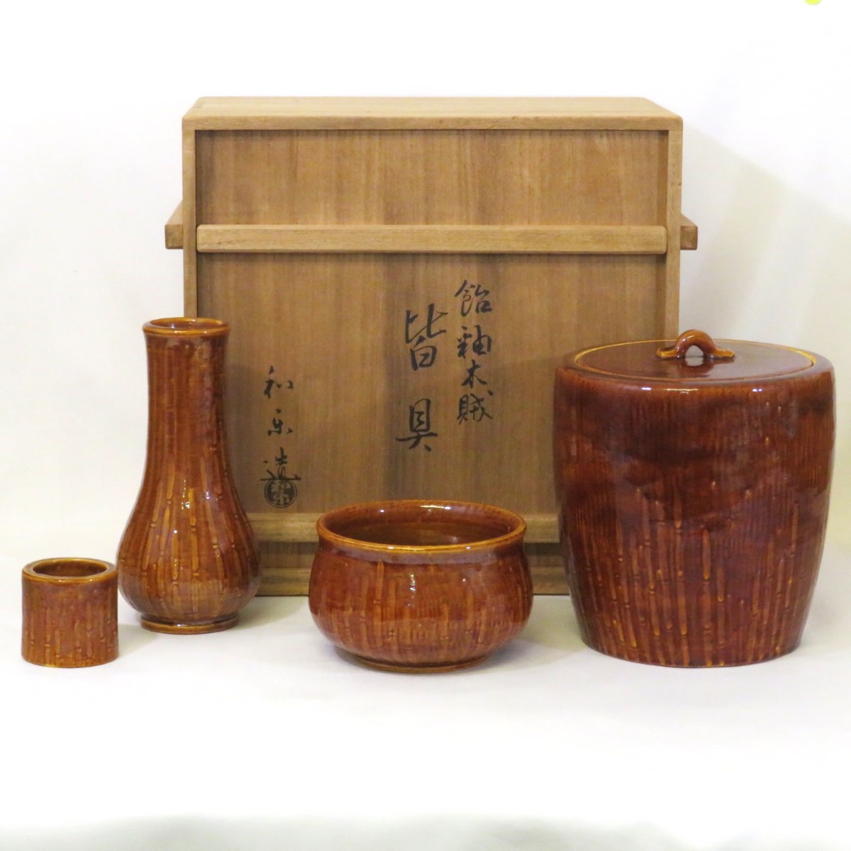 【五月の特売品】七世 川崎和楽作 飴釉 木賊 皆具 台子皆具 楽焼 茶道具【中古 美品】