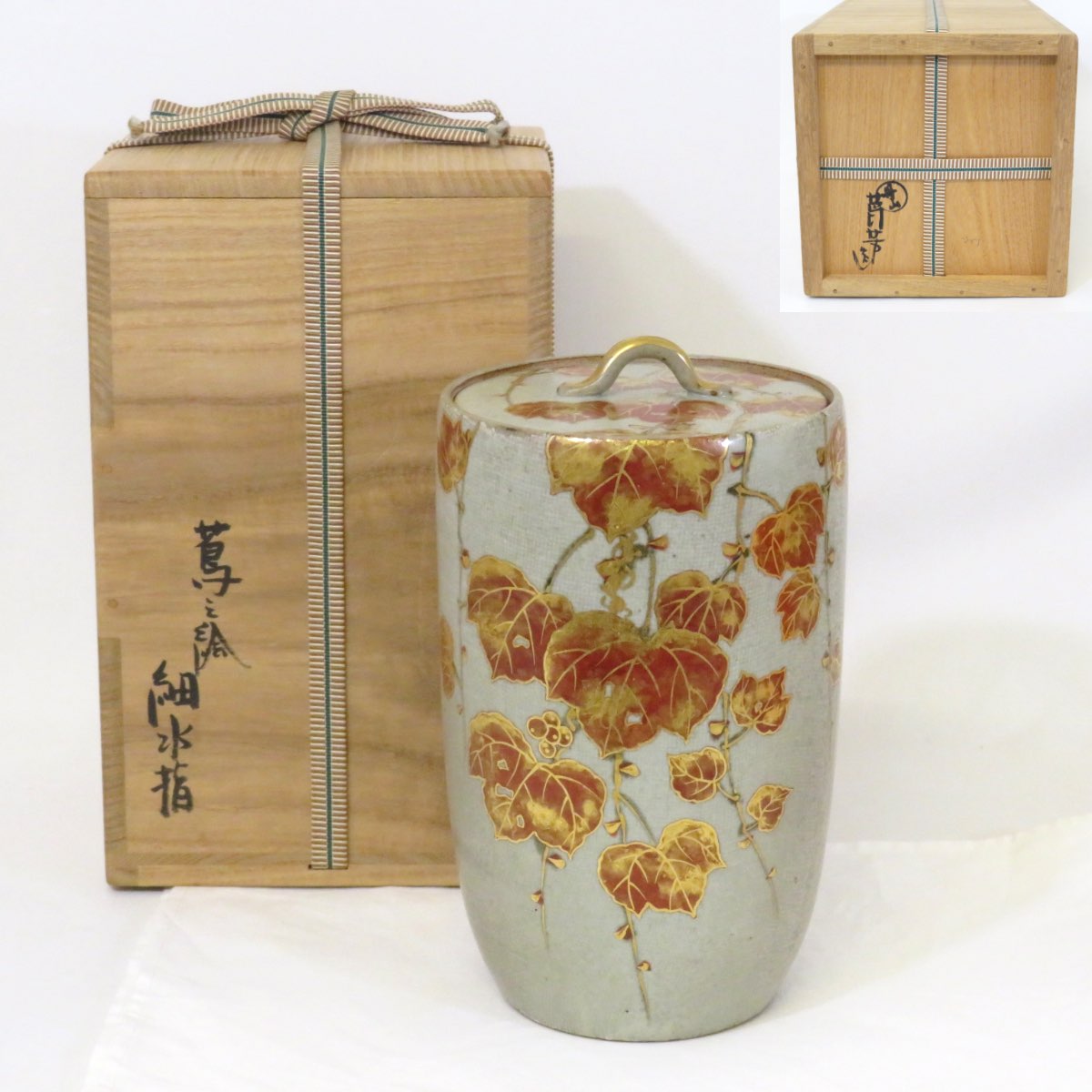 【中置のお点前】丹山窯 小峠葛芳作 蔦之絵 細水指 茶道具【中古 美品】