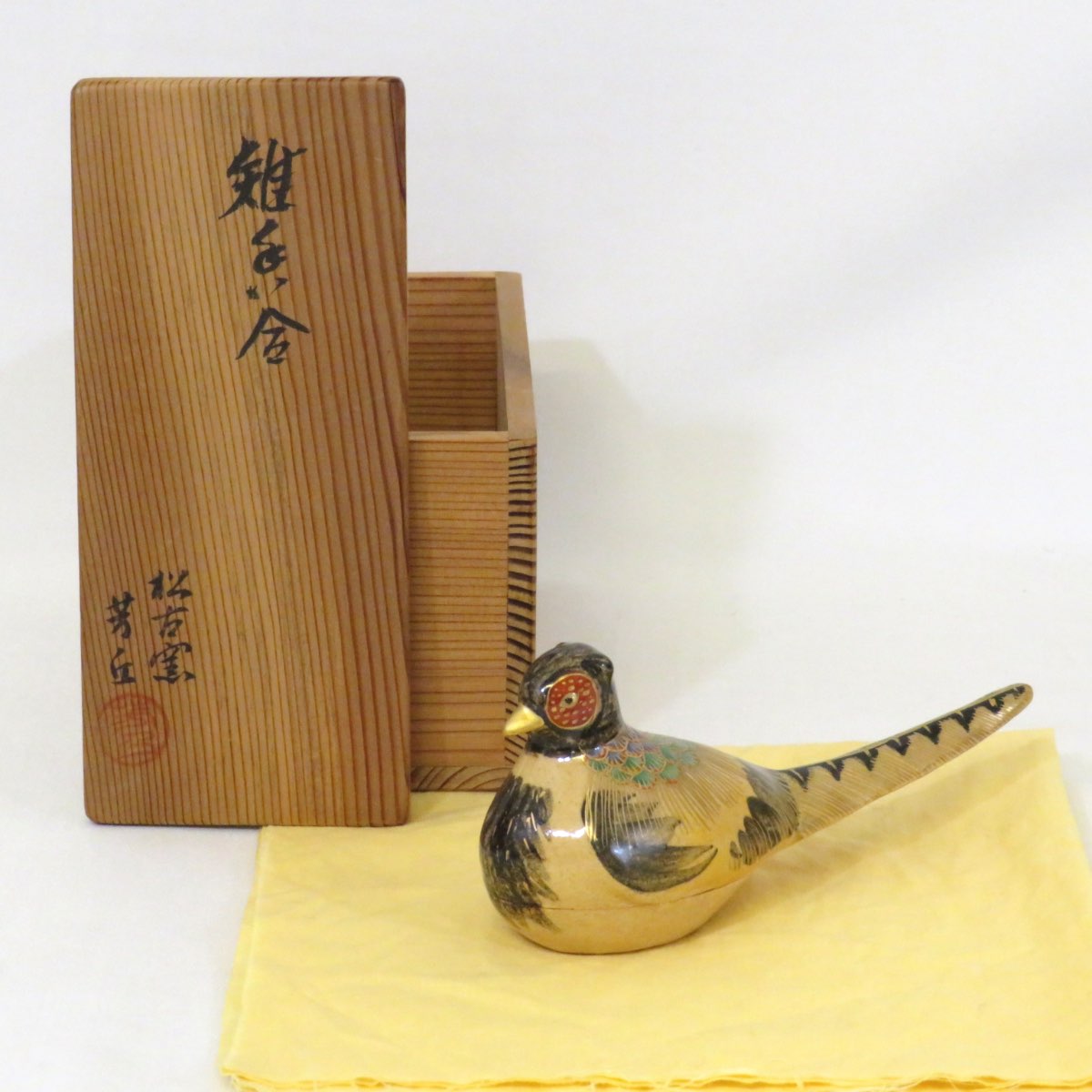 【七月の特売品】 松阪萬古焼 松古窯 佐久間芳丘作 雉 香合 茶道具 【中古 美品】