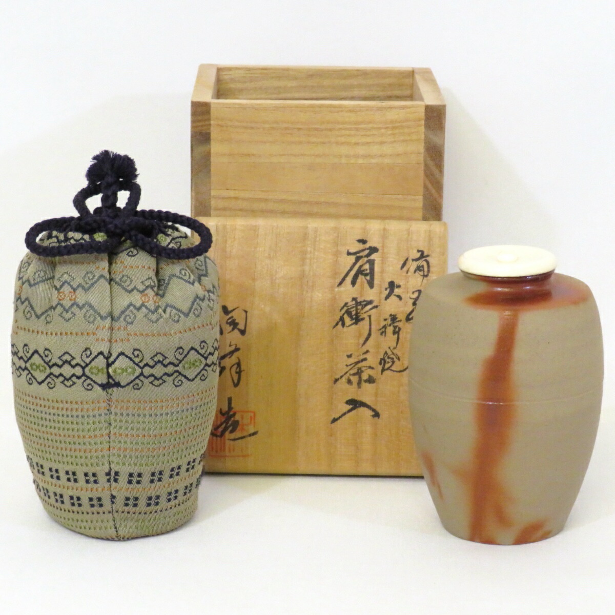 【七月の特売品】木村陶峰作 備前 火襷(緋襷)  肩衝茶入 阿蘭陀苺  茶道具【中古 美品】