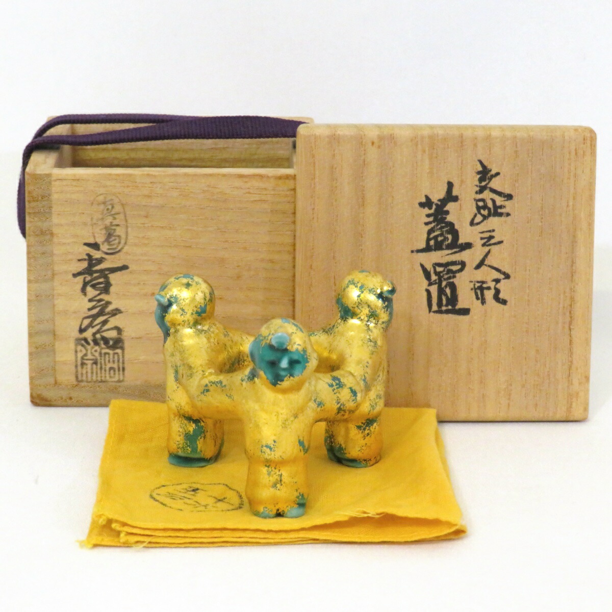 【七月の特売品】眞葛焼 宮川香斎(真葛香斎)作 交趾 三人形 蓋置 金散らし 三つ人形  茶道具 【中古 美品】