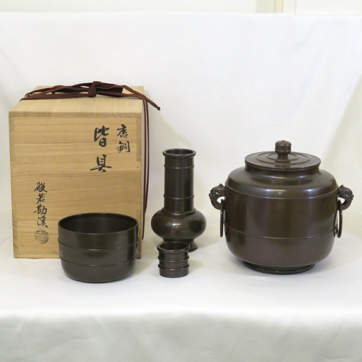 【七月の特売品】高岡鋳師 般若勘渓作 唐銅皆具 一揃 鬼面鐶付 茶道具【中古 美品】