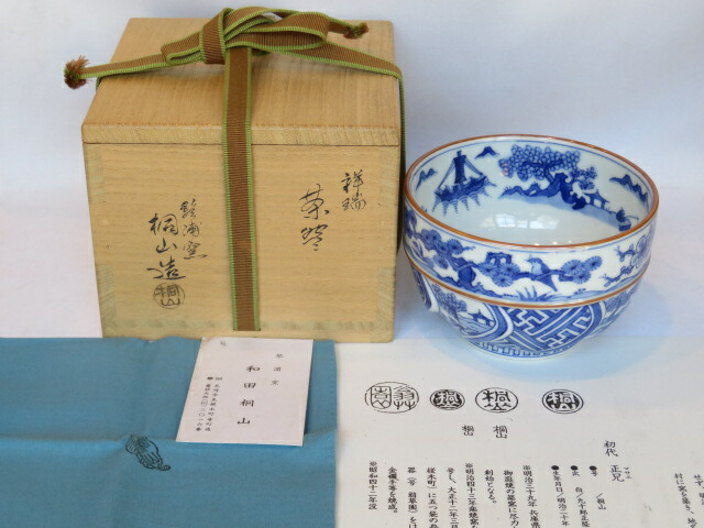 （八月◇特売品）琴浦窯 四代 和田桐山作  祥瑞茶碗 茶道具 【税込・送料込】【中古・美品】