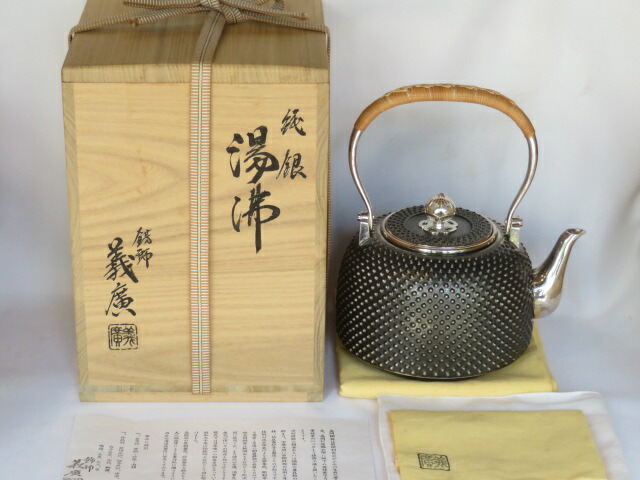 （八月◇特売品）高岡飾師 義廣作 南鐐 霰湯沸〈大〉純銀瓶 煎茶道具〔税込・送料込〕【中古・超美品】