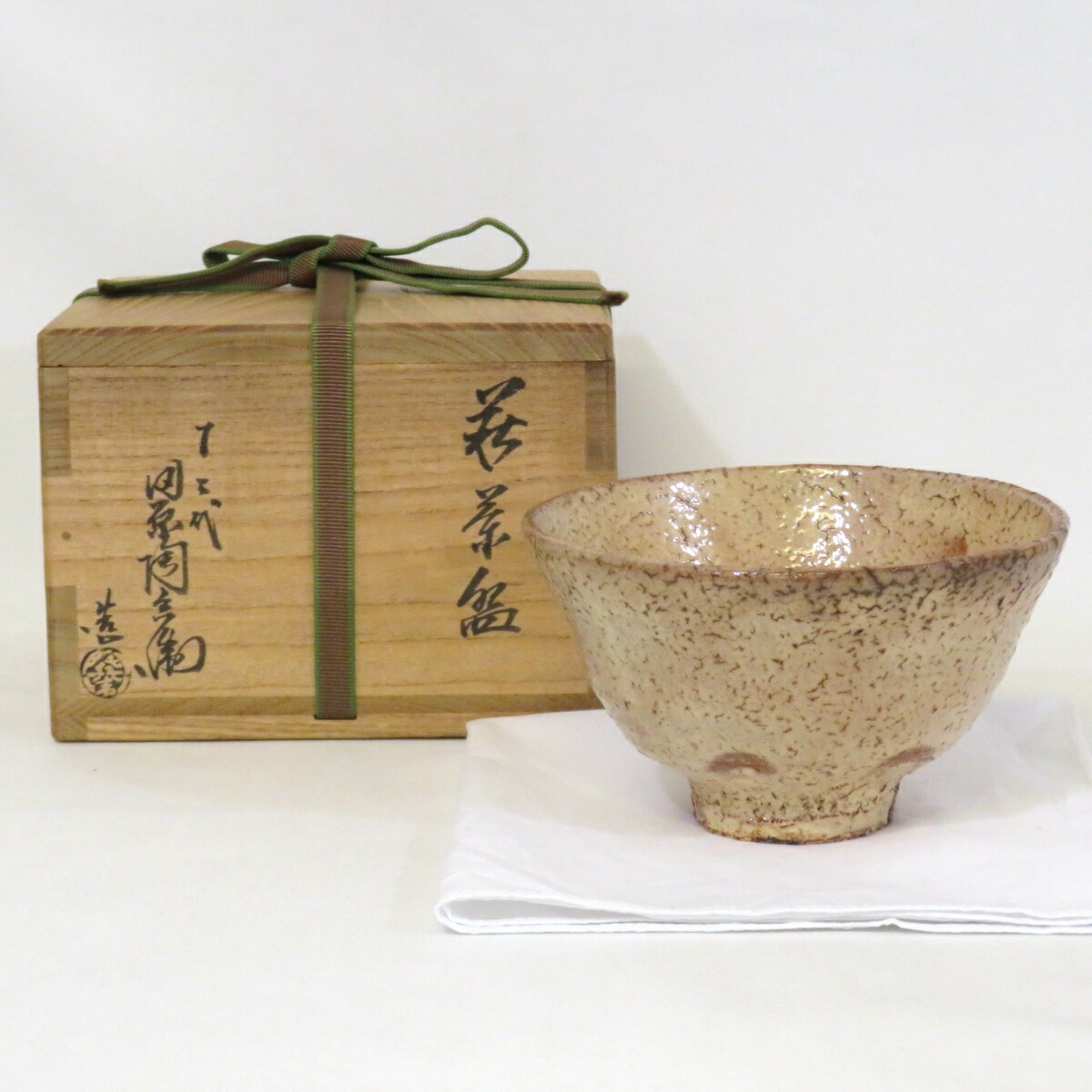 【八月の特売品】十二代 田原陶兵衛作 萩茶碗 高級茶道具【中古 美品】