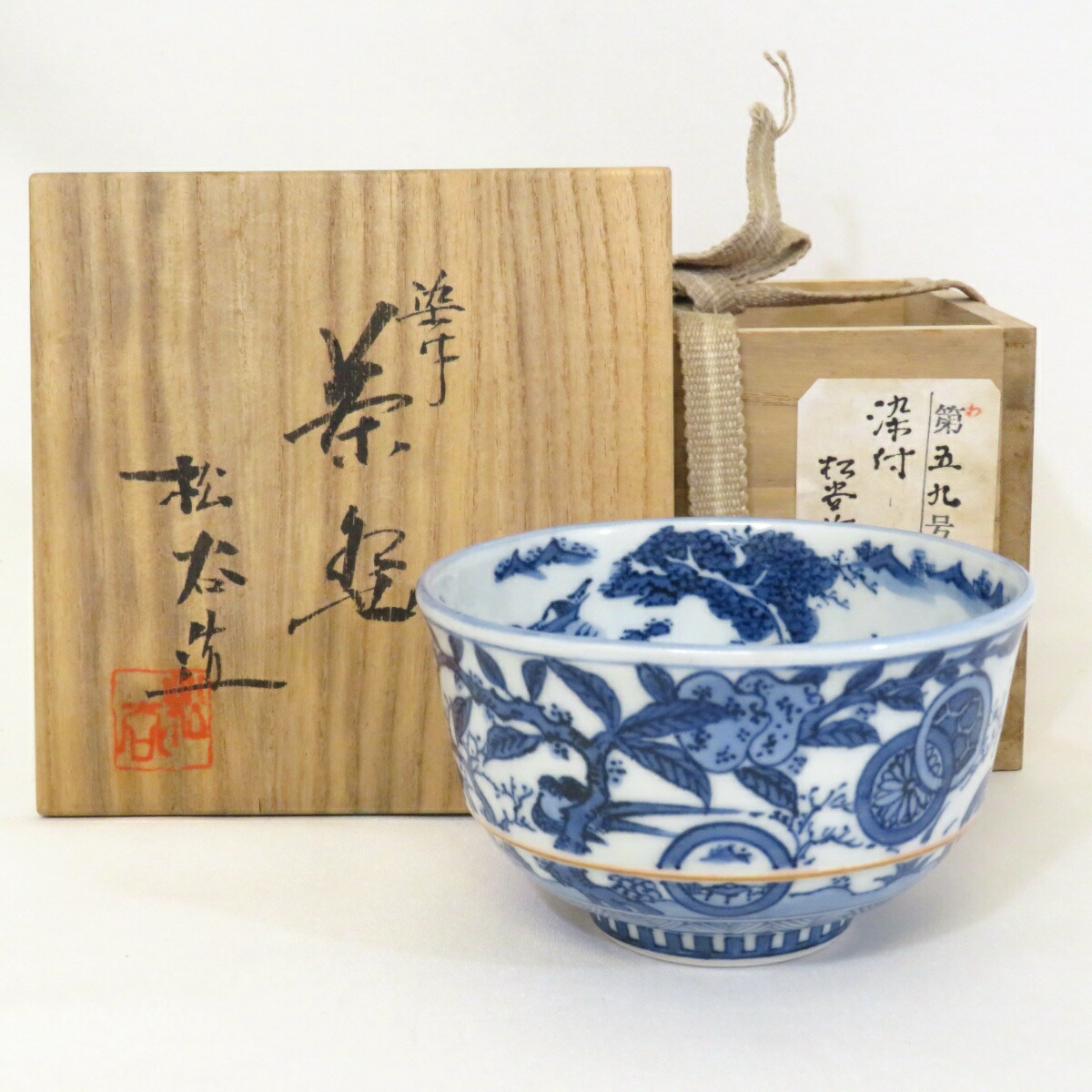 【八月の特売品】叶松谷作  染付茶碗 祥瑞 茶道具【中古 美品】