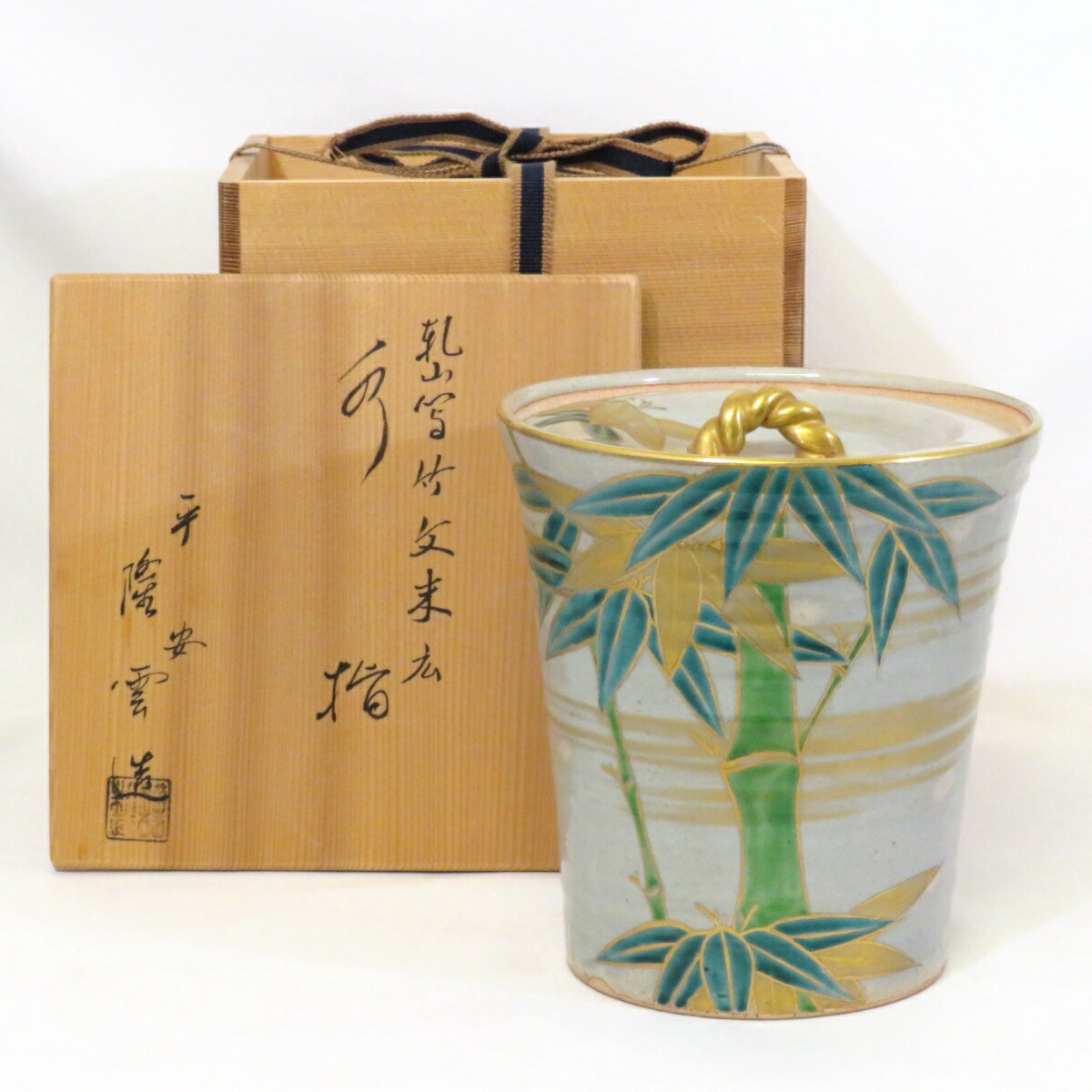 【八月の特売品】京焼  清水焼 伊藤隆雲作 乾山写 竹文末広 水指 茶道具【中古 美品】