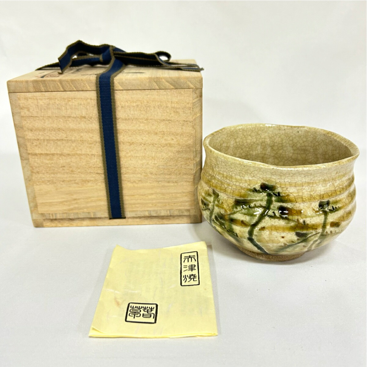 【中古】東窯 春草 中島満久作 茶碗 茶道具【美品】