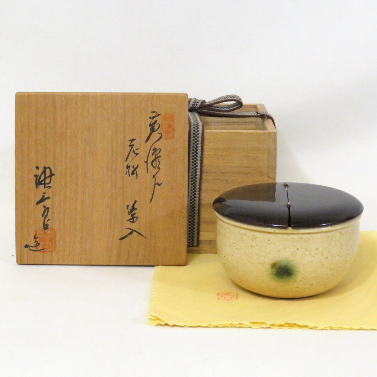 【九月の特売品】三十一世 加藤唐三郎作 黄瀬戸 老松茶入 茶器 瀬戸市無形文化財指定 茶道具【中古 美品】