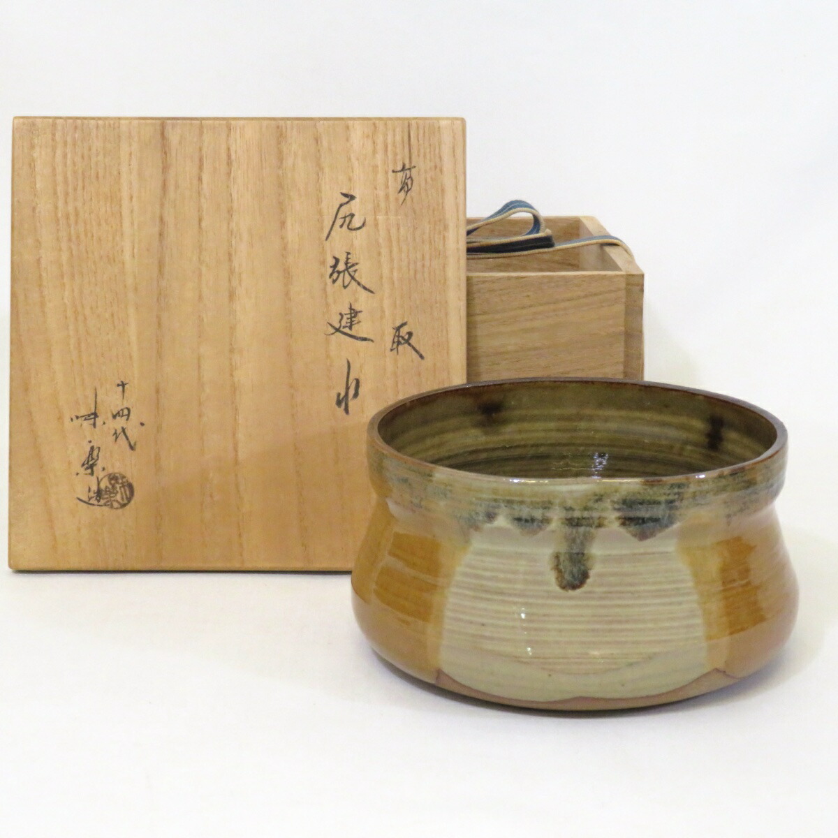 【九月の特売品】十四代 亀井味楽作 高取焼 尻張 建水 茶道具【中古 美品】