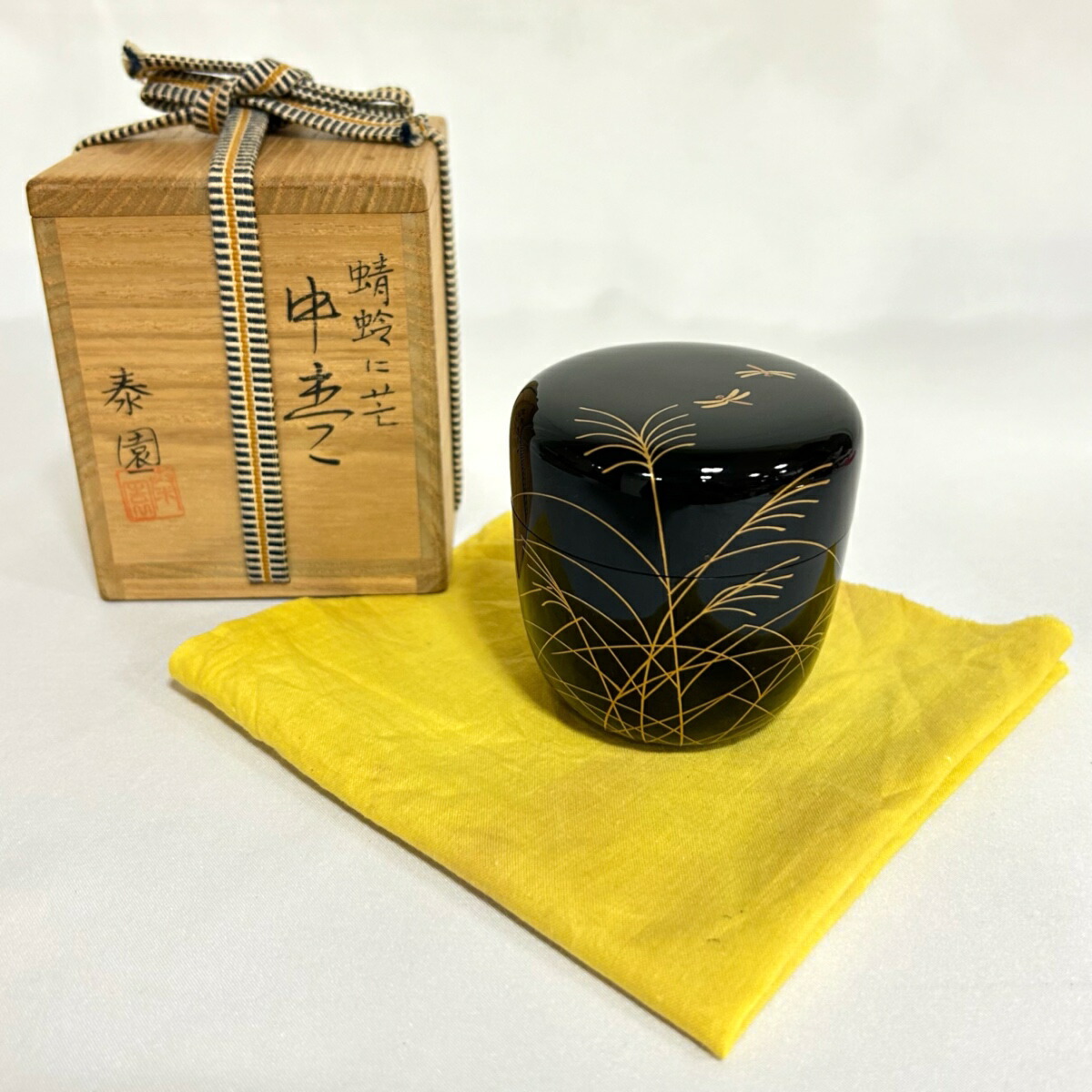 【十月の特売品】山中塗 山下泰園作 蜻蛉に芒  中棗 茶道具【中古 美品】