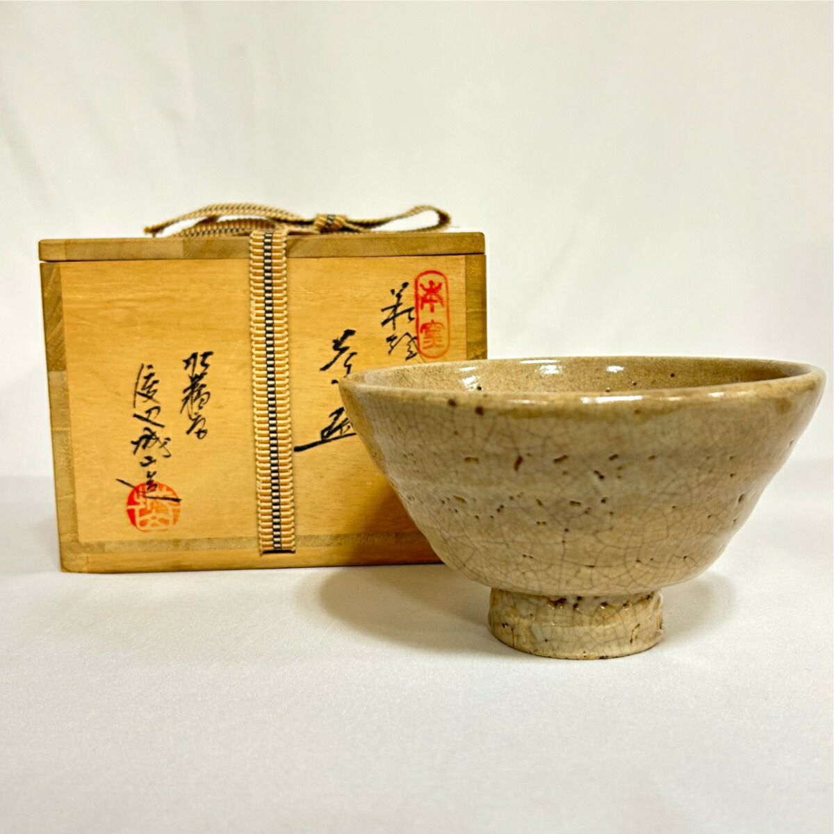 【十月の特売品】城山窯 渡辺城山（金子信彦）作 萩焼 茶碗 茶道具【中古 美品】