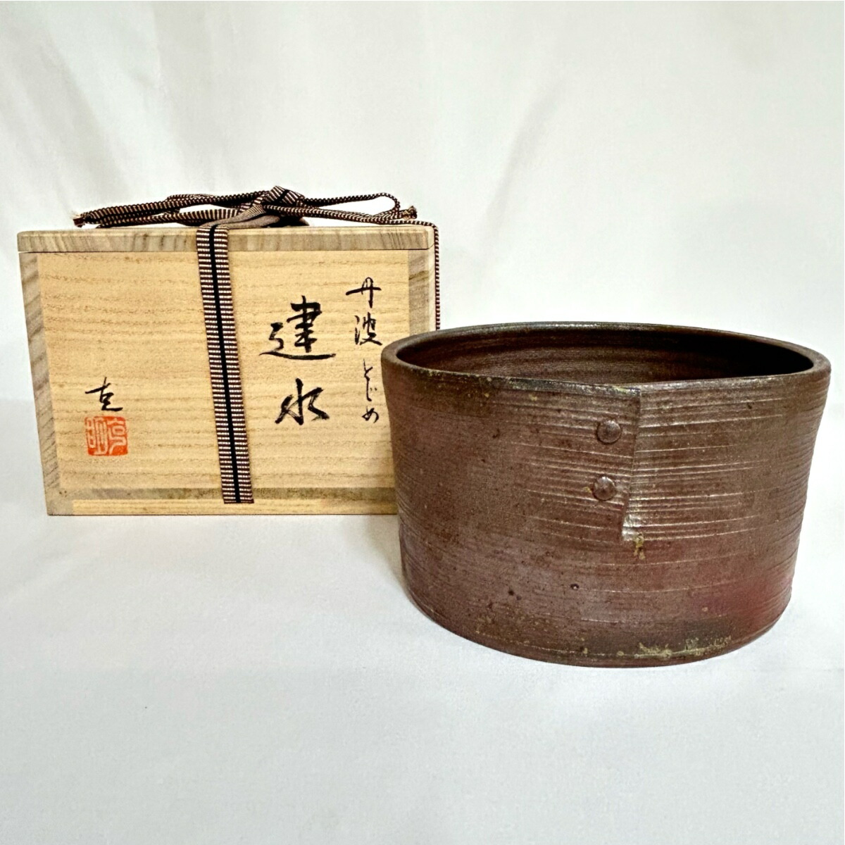 【十月★特売品】信水窯 市野克明（二代信水）作 丹波 建水 茶道具 中古【美品】