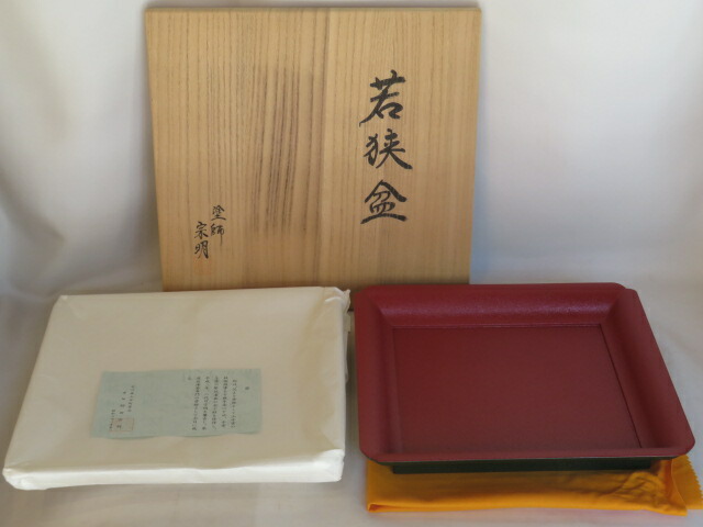 （十月◇特売品）山中塗 助田宗明作 若狭盆(大) 朱叩塗 木製 茶道具【税込・送料込】【中古・未使用】