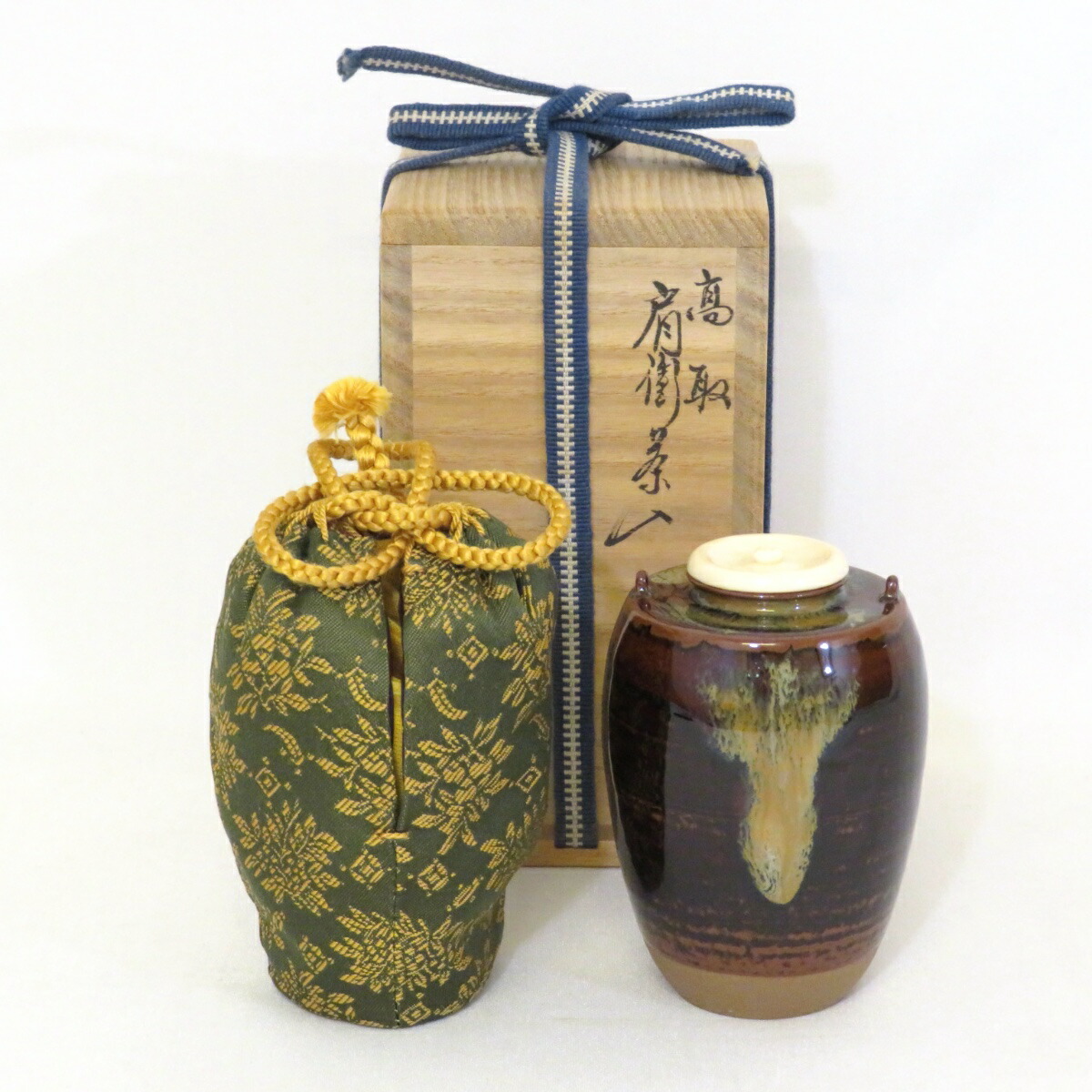 【十月の特売品】鬼丸雪山作 高取焼 肩衝茶入 耳付 山椒緞子仕覆 茶道具【中古 美品】