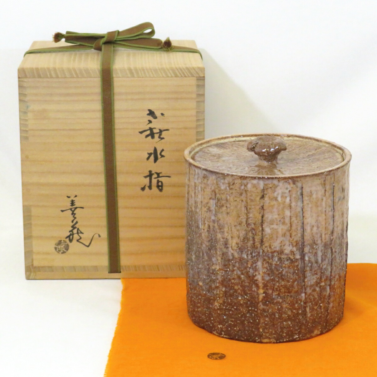 【十月の特売品】指月窯 波多野善蔵作 萩焼 水指 萩の名工 茶道具【中古 美品】