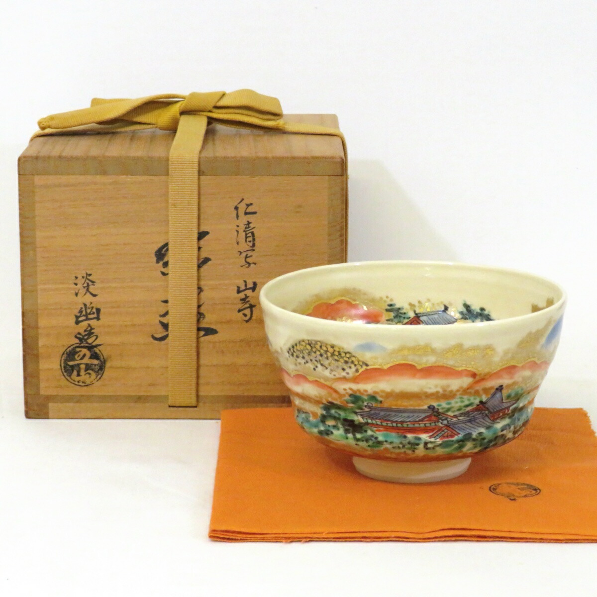 【十月の特売品】五山窯 林淡幽作 仁清写 山寺 茶碗 茶道具 【中古 美品】