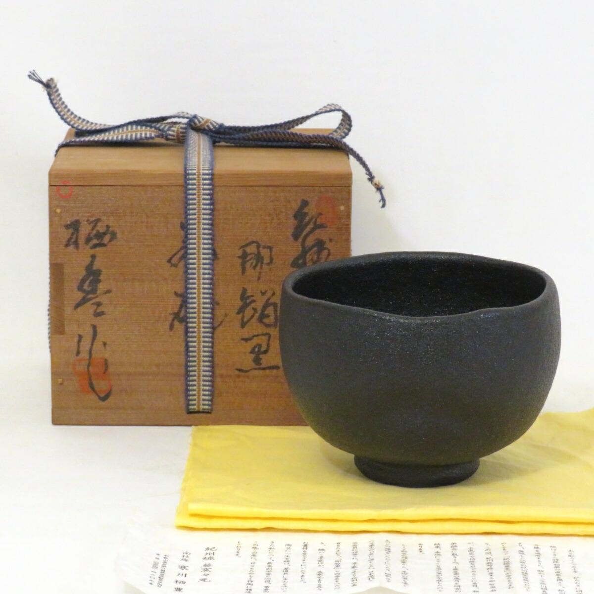 【十一月の特売品】紀州焼 葵窯 初代 寒川栖豊作 那智黒茶碗 茶道具【中古 美品】