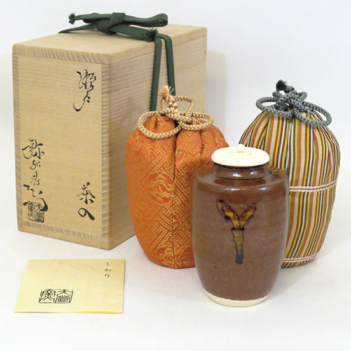 【十一月の特売品】 岐阜県 加藤弥右衛門作 瀬戸 肩衝茶入 眼鏡箱 仕覆二つ 茶道具 【中古 美品】