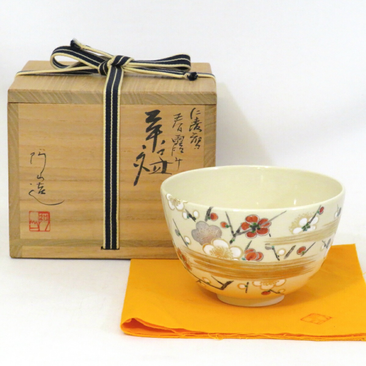 【春の茶道具】平安 通次阿山作 仁清写 春霞み 茶碗 梅の絵 茶道具【中古 美品】