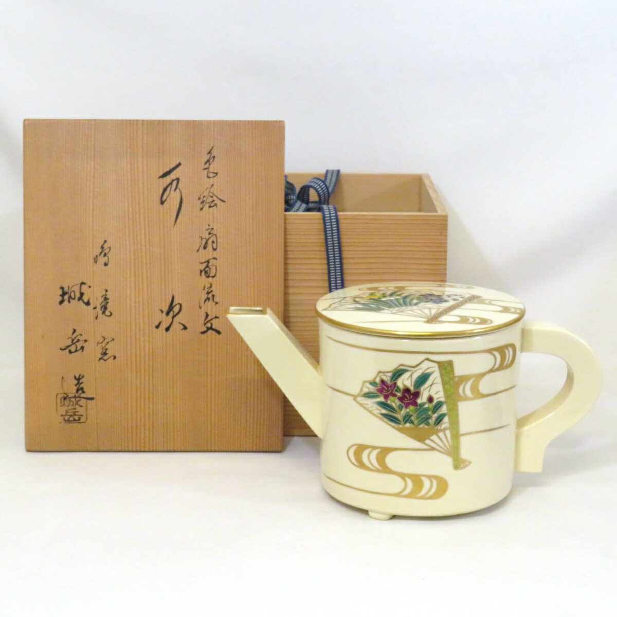 【十一月の特売品】鳴滝窯 橋本城岳作 色絵 扇面流文 片口水次（水注）色絵 茶道具【中古 美品】