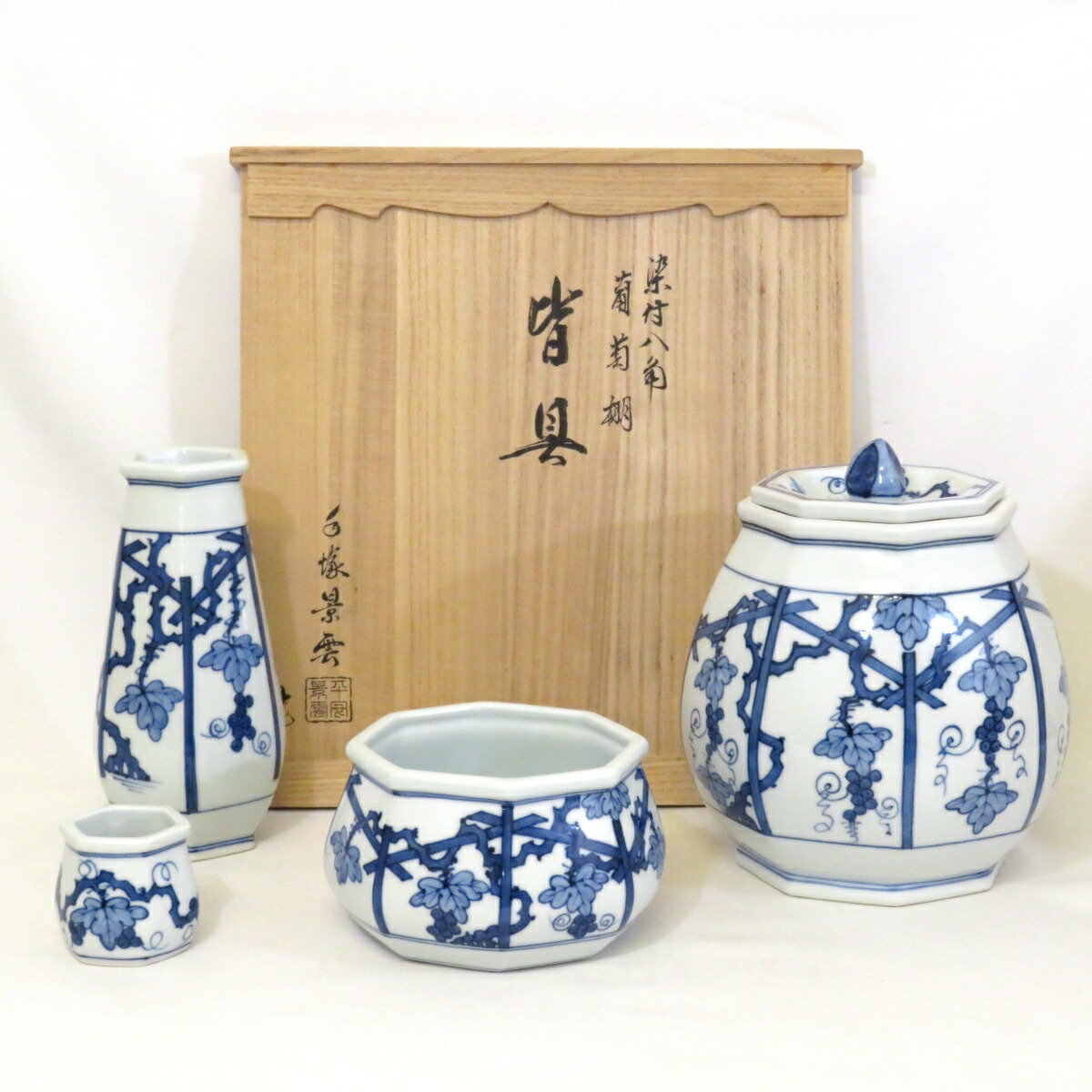 【十一月の特売品】平安 手塚景雲作 染付八角 葡萄棚 皆具 一揃 茶道具【中古 美品】