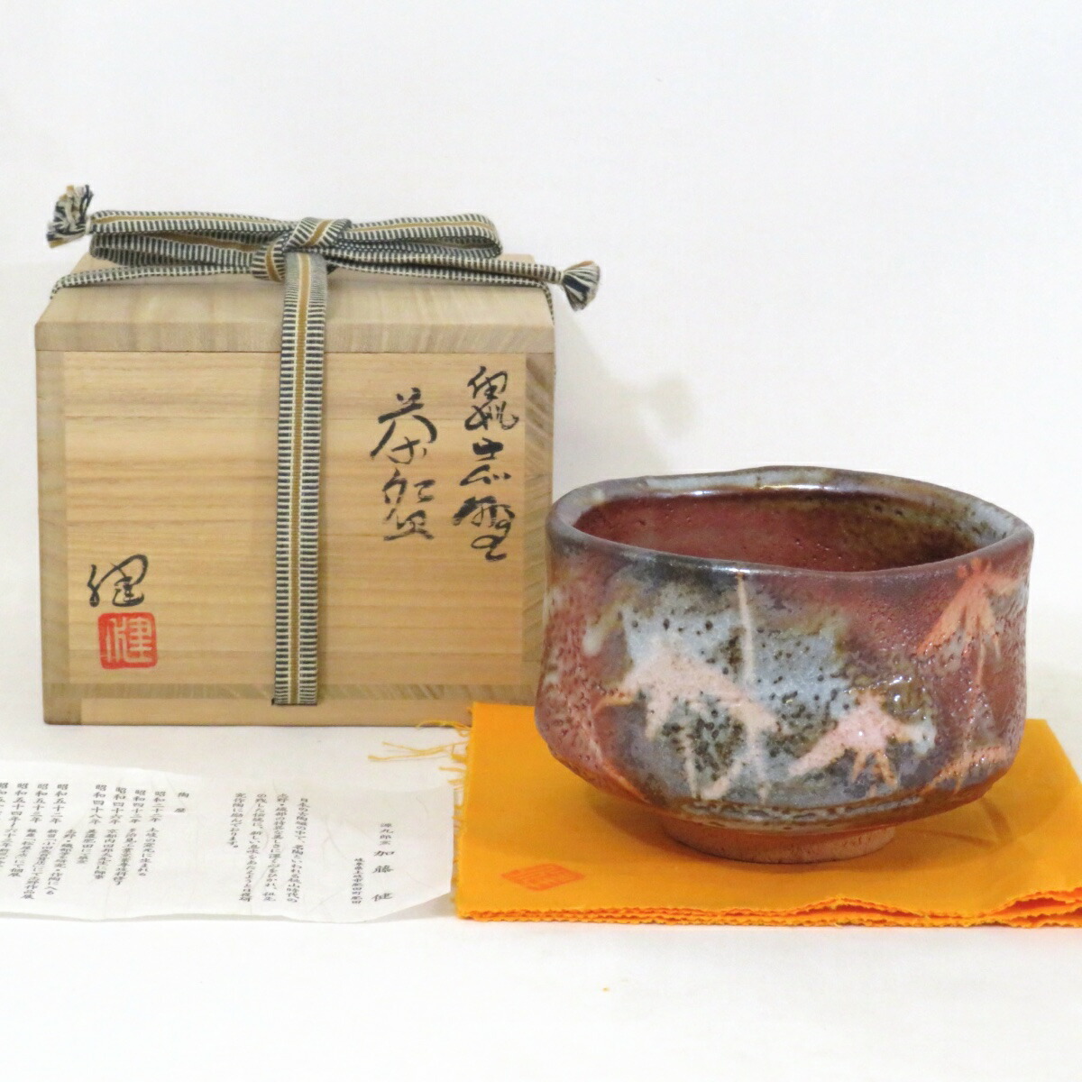 【十一月の特売品】加藤健作 鼠志野 茶碗 美濃焼名工 源九郎窯 志野焼 茶道具【中古 美品】