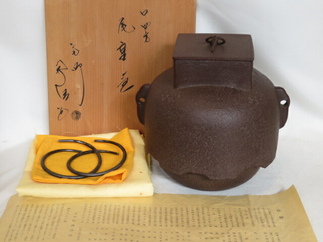 （年末在庫◇特売品）山形県釜師 佐藤浄清作 四方口釜 尾垂 宗旦好 茶道具.【税込・送料込】【中古品】