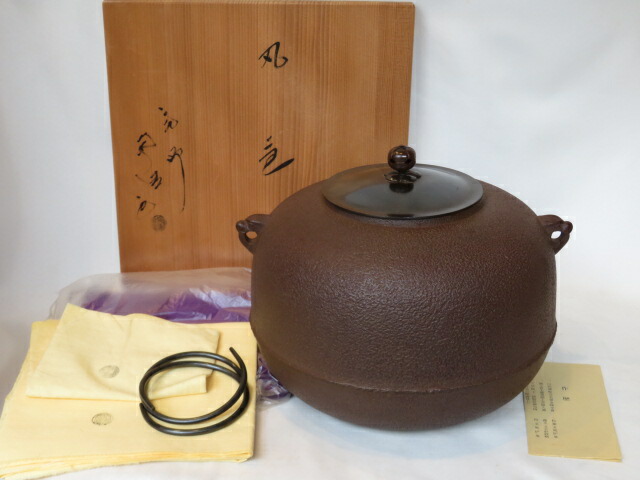 （年末在庫◇特売品）山形県釜師 佐藤浄清作 丸釜 利休好 炉釜 茶道具【税込・送料込】【中古・美品】