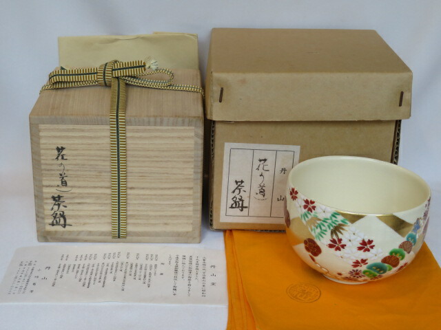 （年末在庫◇特売品）平安丹山窯 小峠葛芳作 花の道絵茶碗 仁清 茶道具【税込・送料込】【中古・美品】