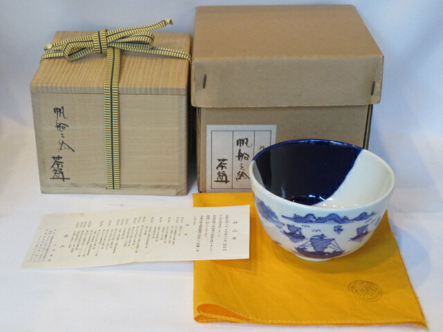 （年末在庫◇特売品）平安丹山窯 小峠葛芳作 帆船絵茶碗 白磁 茶道具【税込・送料込】【中古・美品】