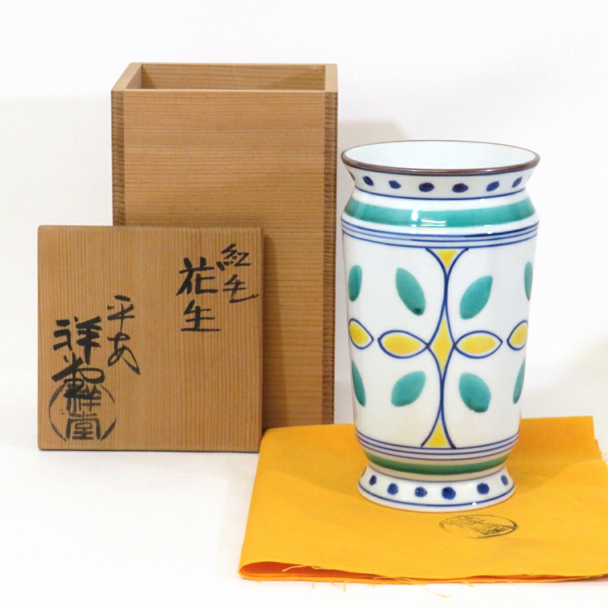 【十二月の特売品】平安 手塚祥堂作 紅毛 花生 オランダ 掛花入 阿蘭陀 茶道具 【中古 美品】