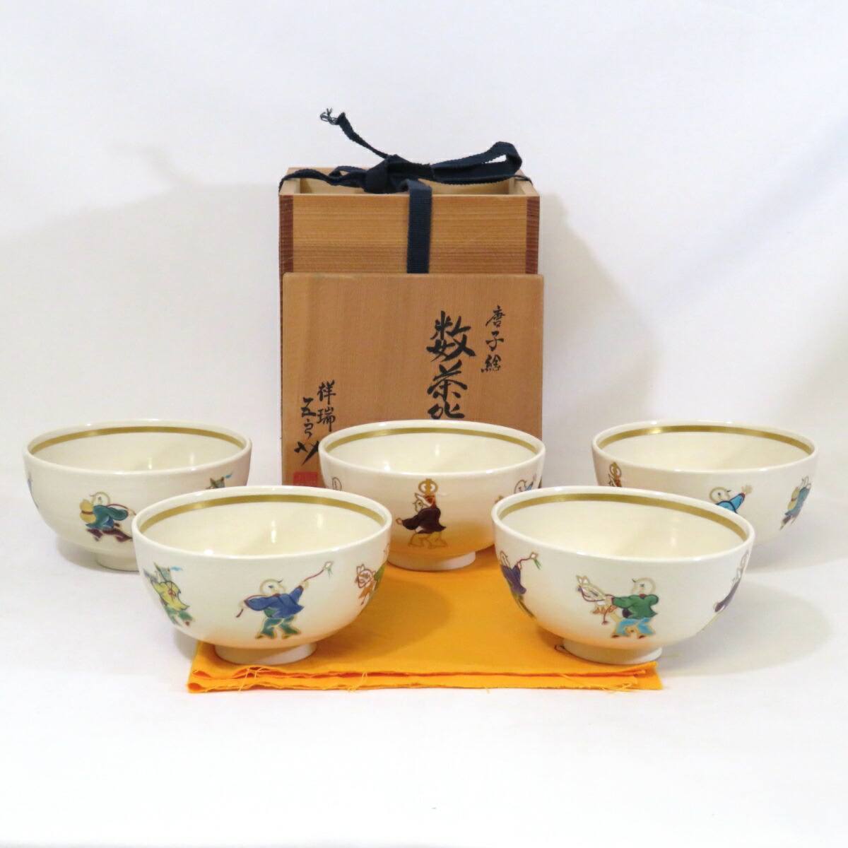 【五客揃】平安 祥瑞窯六代 浅見五郎助作 唐子絵 数茶碗 茶道具【中古 美品】