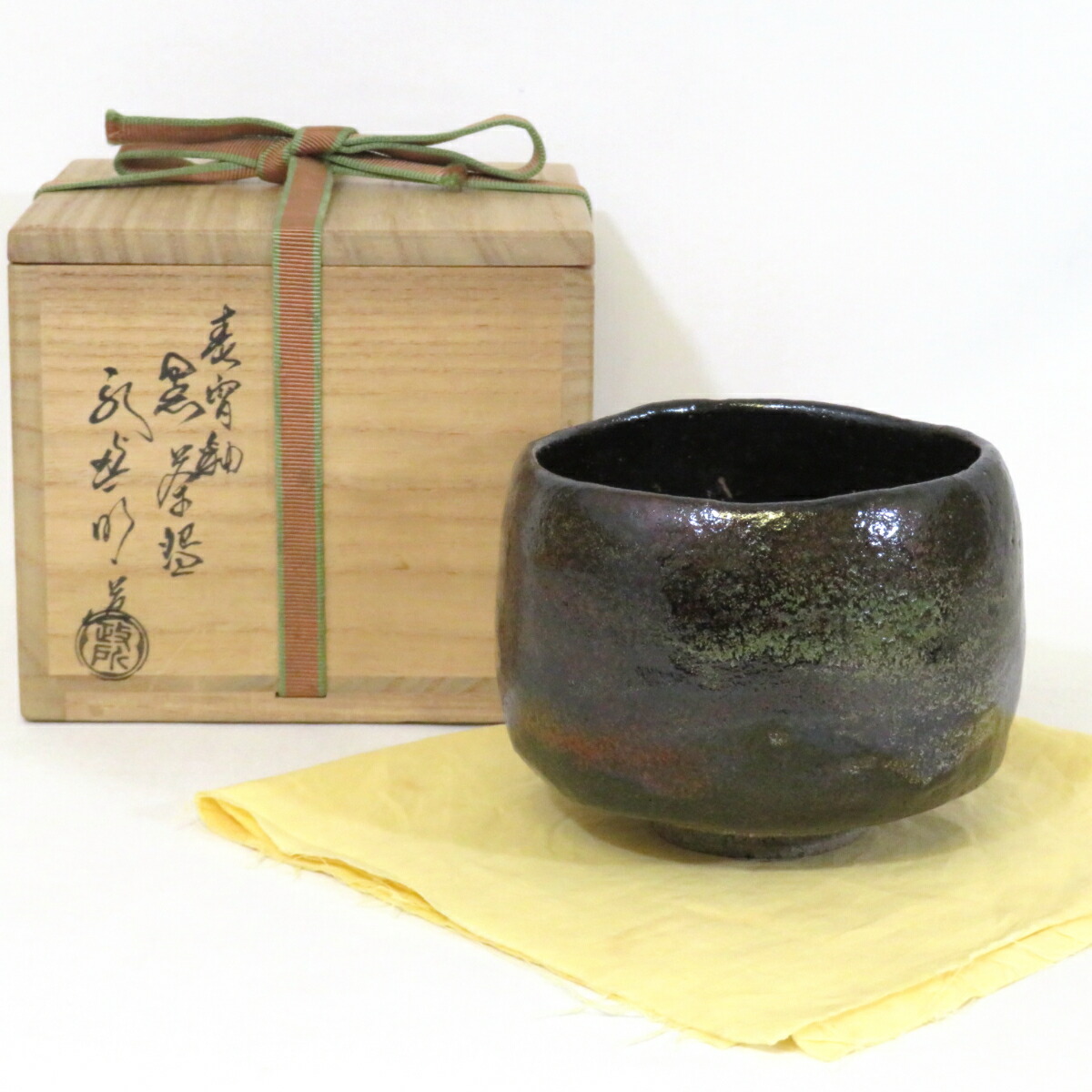 【年末特売品】政所窯 初代 永興明道作 春宵釉 黒茶碗 楽焼 後藤明道 黒楽 茶道具 【中古 美品】