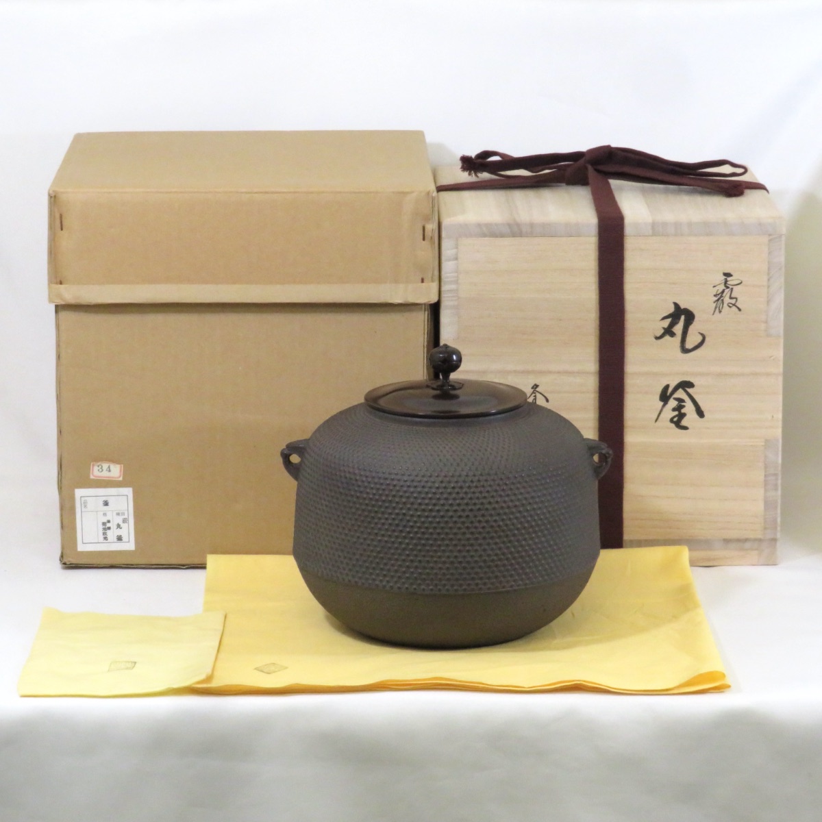 【年末の特売品】釜師 菊地政光作 霰 丸釜 風炉用 茶道具 【中古 美品】