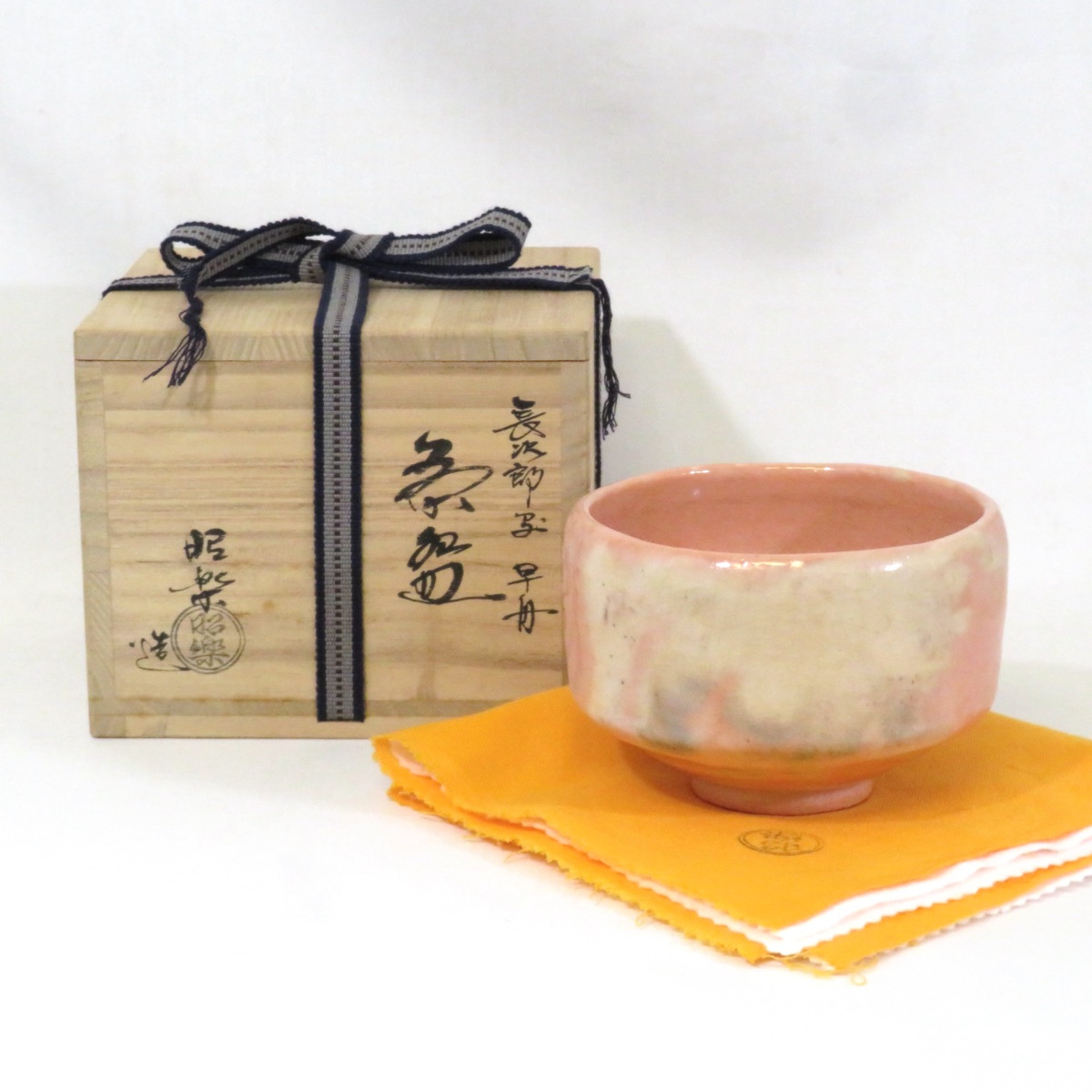 【年末◇特売品】佐々木昭楽作 長次郎写「早舟」赤茶碗 赤楽 茶道具 早船【中古 美品】