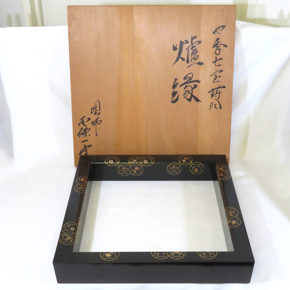 【一月の特売品】塗師 西條一斎作 四季七宝蒔絵 炉縁 木製 真塗 茶道具【中古 美品】