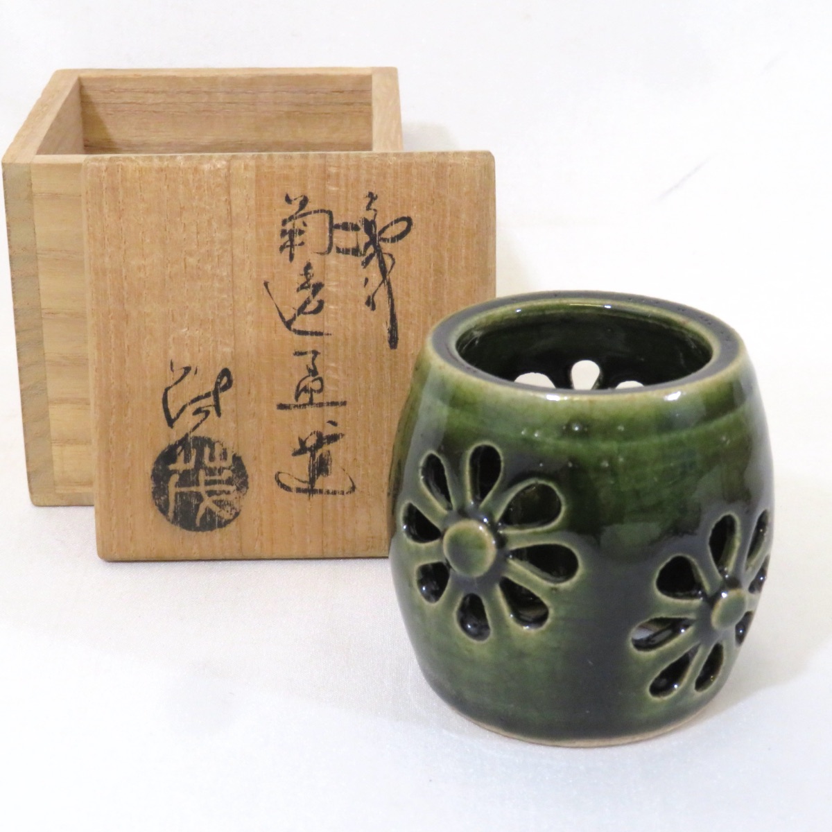 【一月の特売品】山口茂作 織部 菊透蓋置 茶道具【中古 美品】
