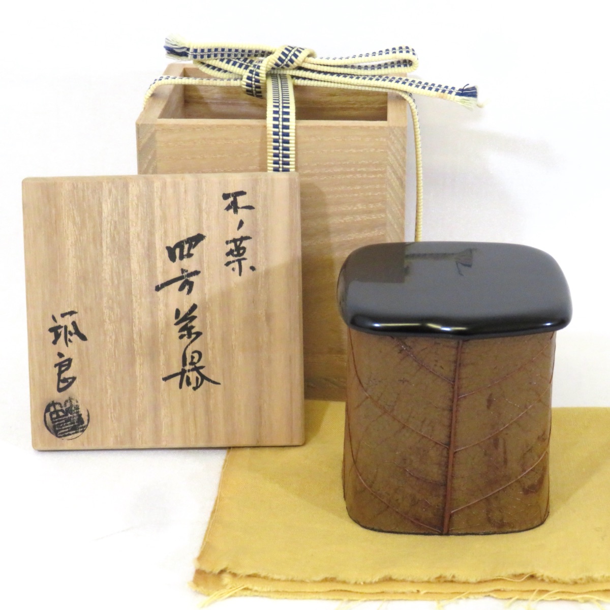 【二月の特売品】加賀山中塗 筑城筑良作 木ノ葉 四方茶器 柿の葉 茶道具【中古 美品】