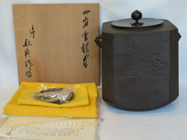 (四月◆特売品)山形県釜師 高橋敬典作 四方雲龍釜USED〈税込・送料込〉【中古・美品】