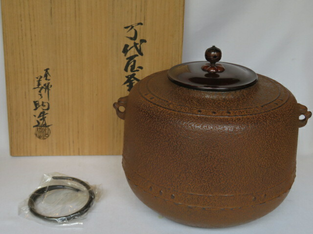 （四月◆特売品）廃業！ 十三代 和田美之助作 万代屋釜 風炉用 茶道具【税込・送料込】【新品・未使用】