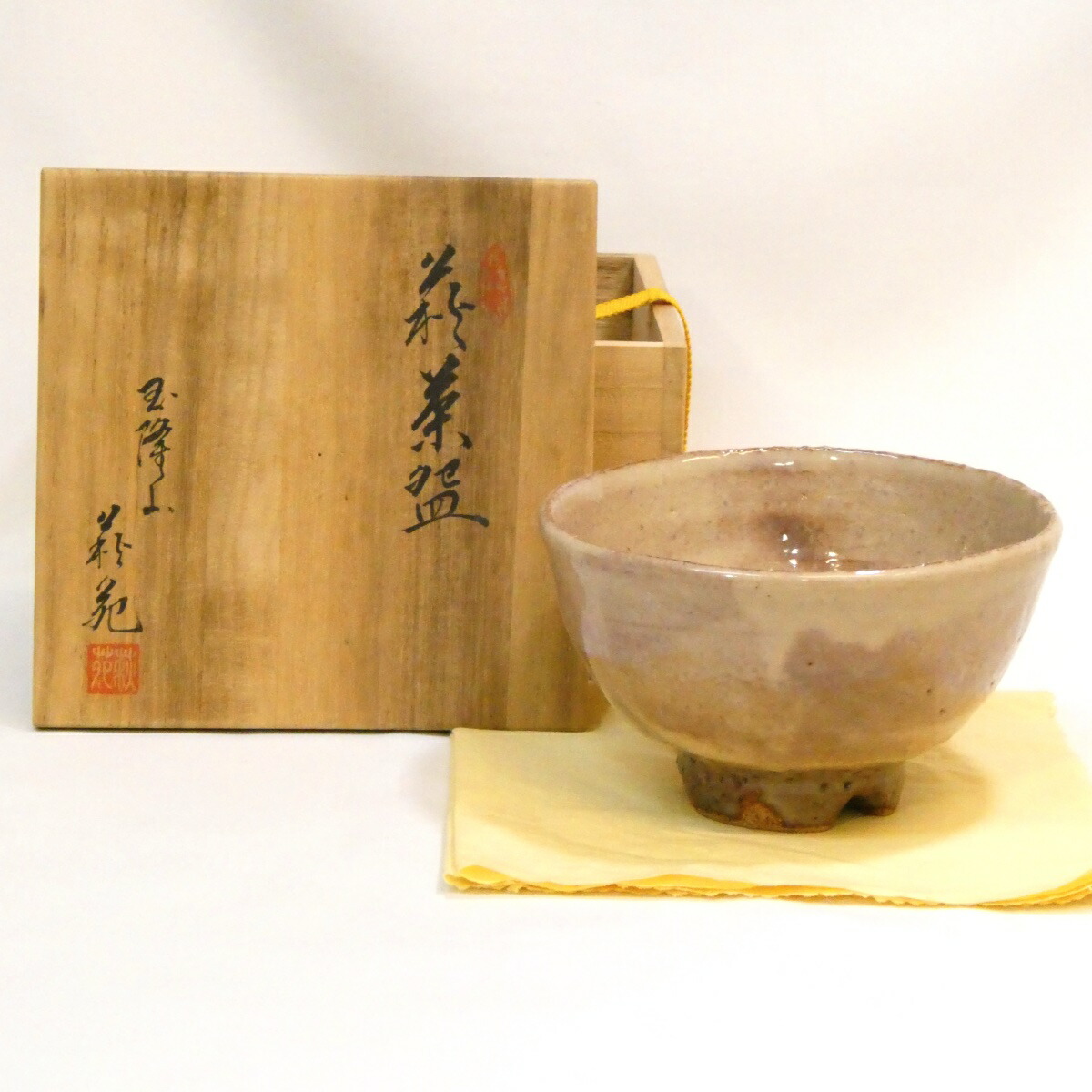 【四月の特売品】吉田萩苑作 萩焼 茶碗 割高台 茶道具【中古 美品】