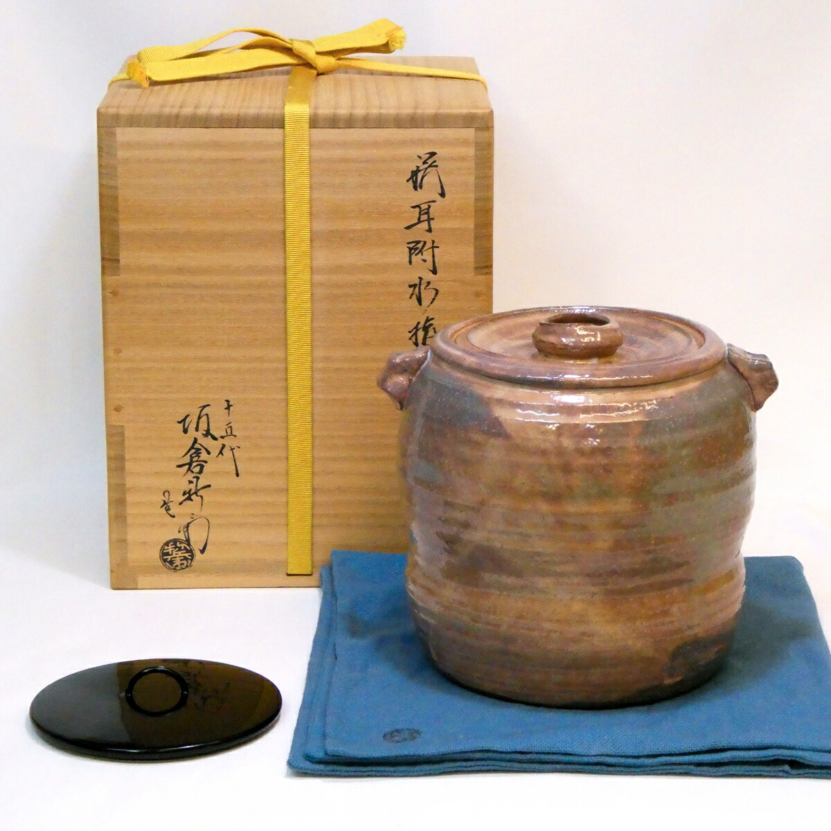 【四月の特売品】十五代 坂倉新兵衛作 萩焼 耳付 水指 替え蓋添え 茶道具 【中古 美品】