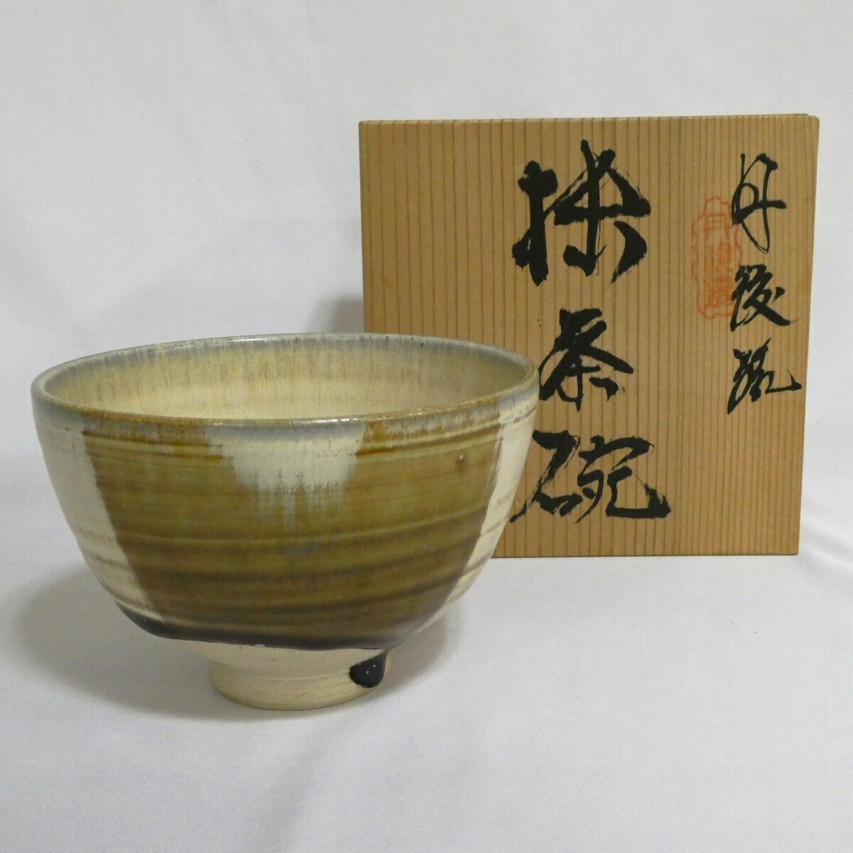 【五月の特売品】丹波焼 竹中弘作 茶碗 茶道具 (中古美品)
